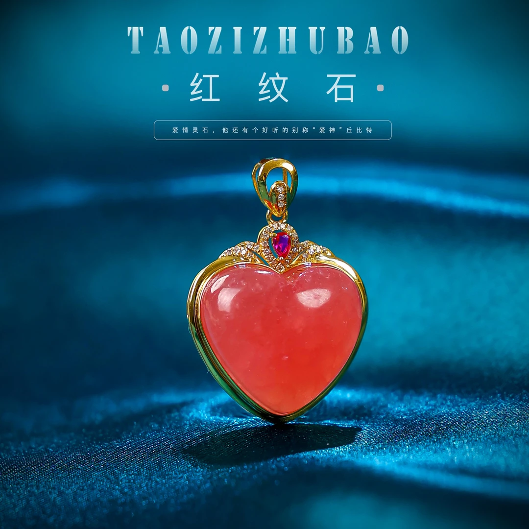 【桃总推荐】18K红纹石玉化爱心吊坠@@ZY40510016