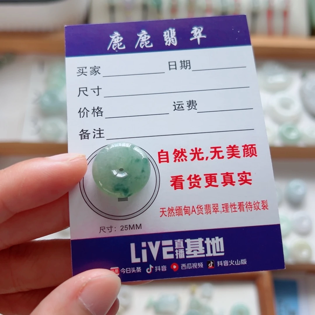 翡翠未镶嵌吊坠(不含链)
