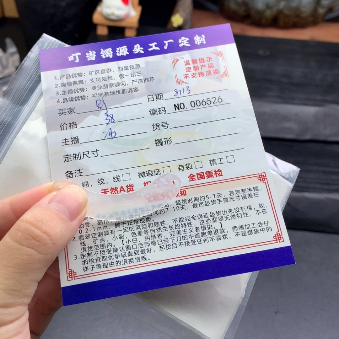 翡翠未镶嵌颈饰野*花