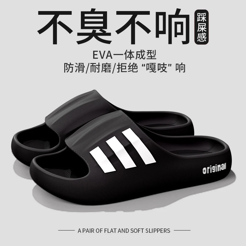 踩屎感拖鞋男士夏季2025新款室内家居防滑运动厚底外穿凉拖鞋男式