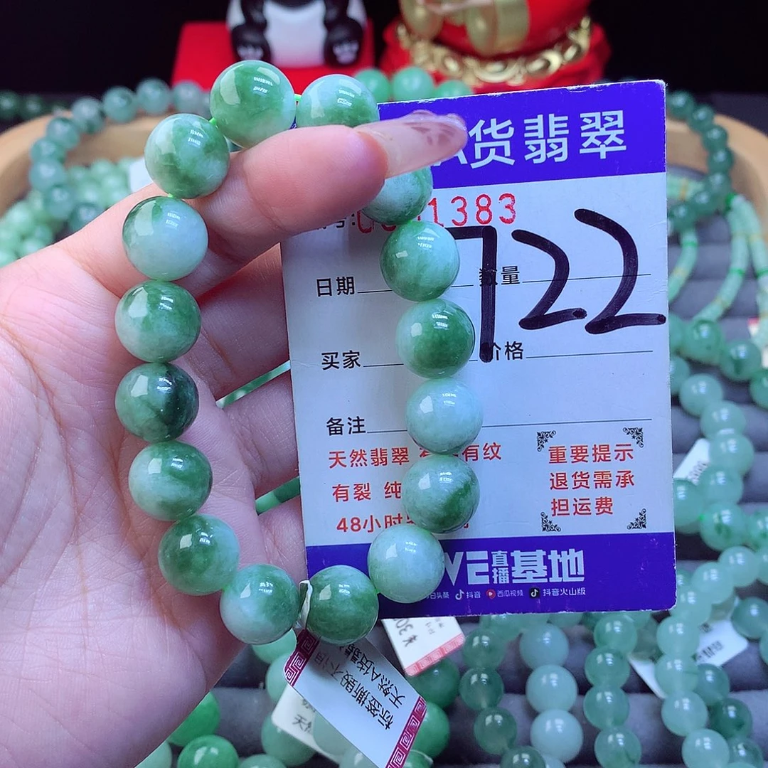 未镶嵌手链翡翠天然
