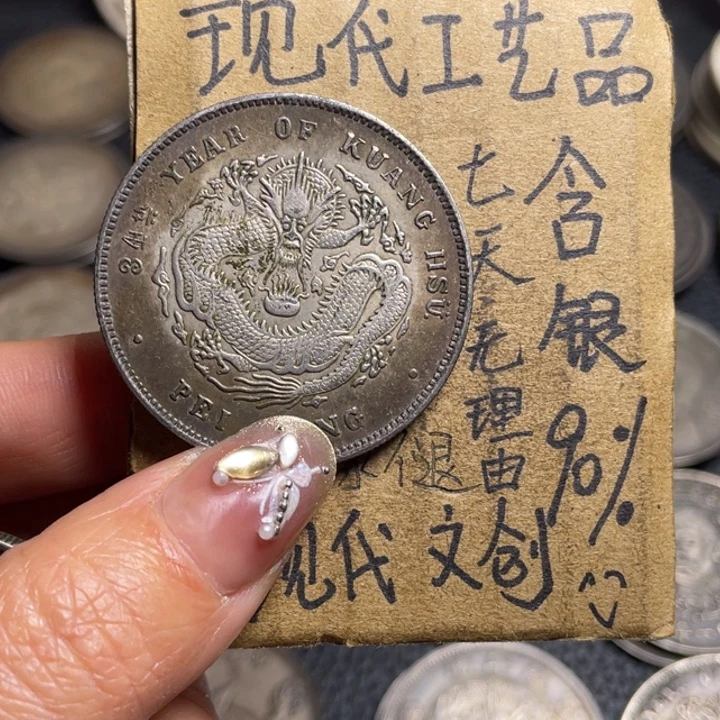 金属北洋龙工艺品银元