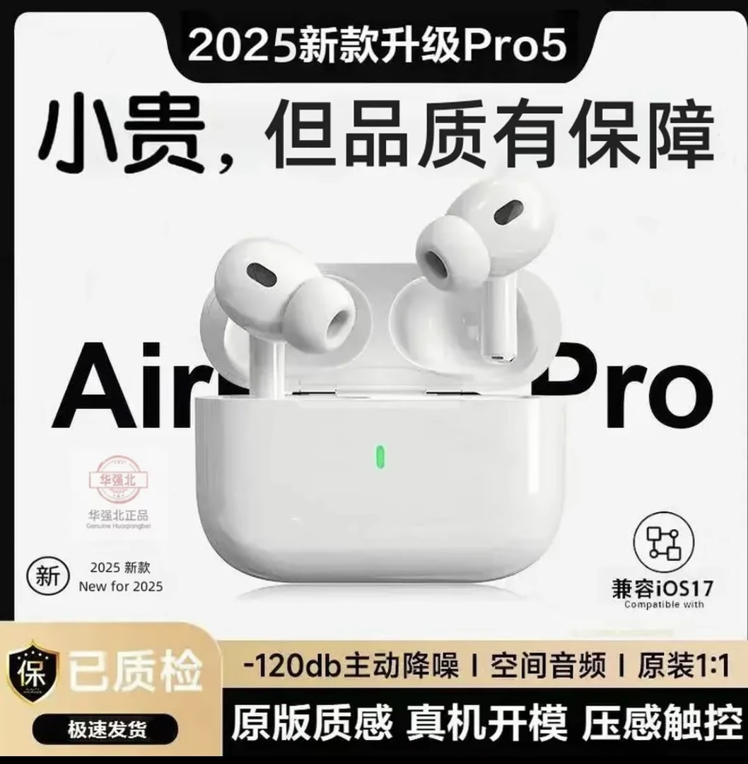 华强北耳机蓝牙无线耳机五代Pro2高音质适用安卓苹果华为主动降噪