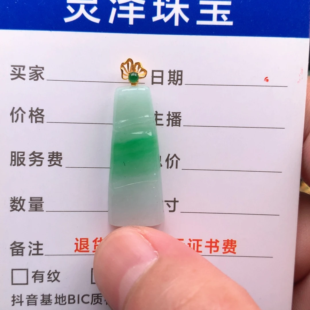 颈饰未镶嵌翡翠缅甸翡翠