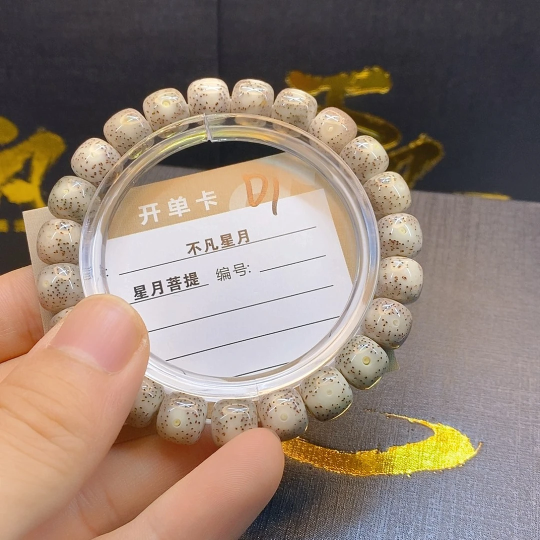J****星月菩提手串11112222D1