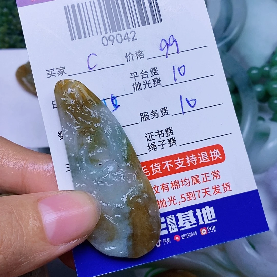 C***萌未镶嵌定制翡翠翡翠