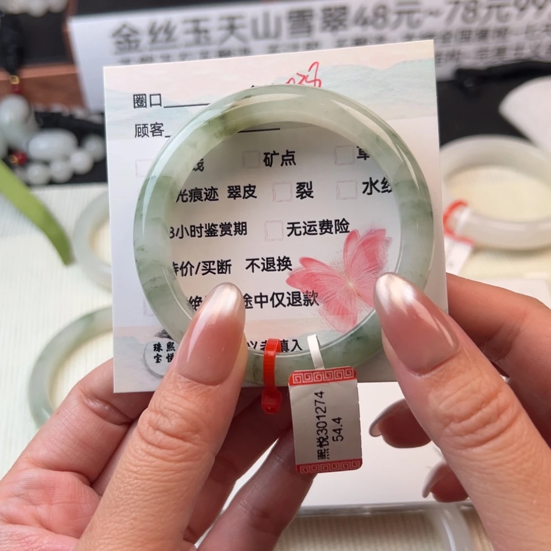 石英质玉手镯未镶嵌38