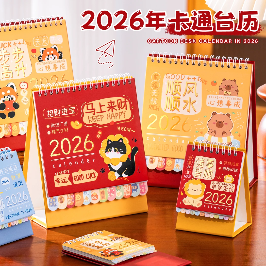 创意卡通小日历年多种日历摆件学生办公室月历台历2025年网红日历