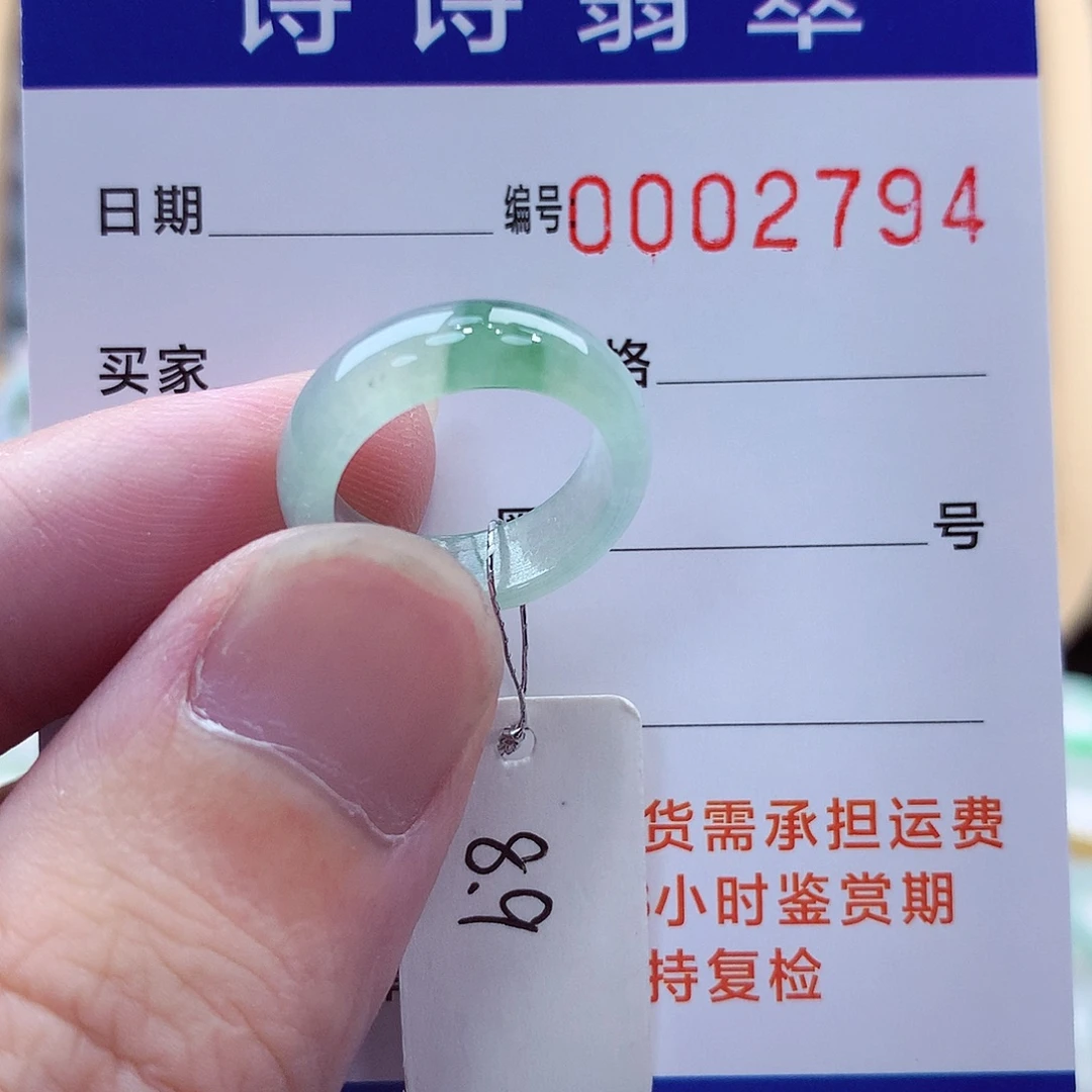 未镶嵌戒指翡翠缅甸A货