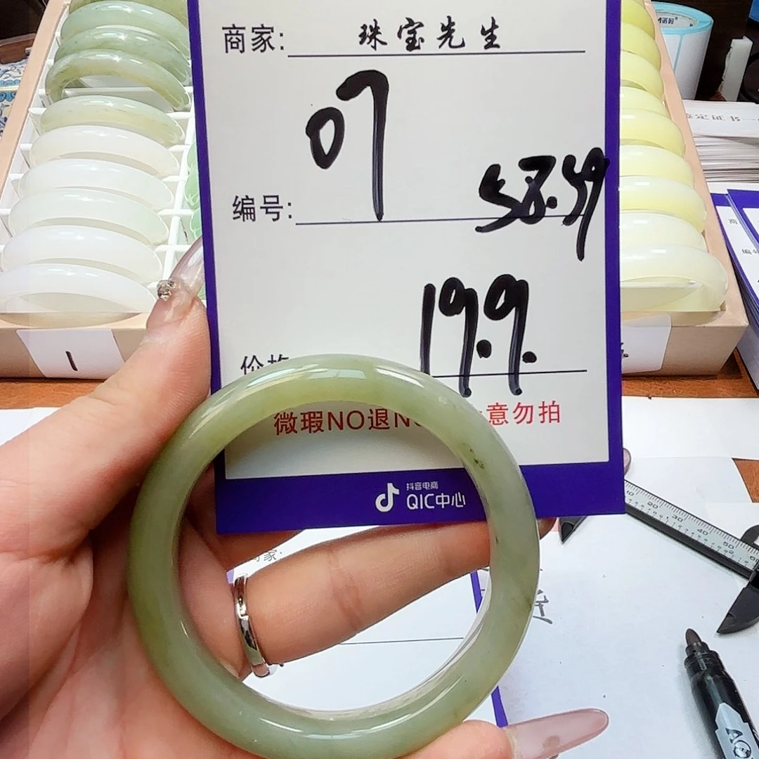 石英质玉手镯未镶嵌07