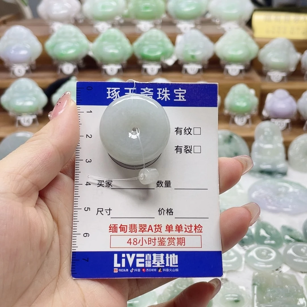 颈饰未镶嵌翡翠平安扣