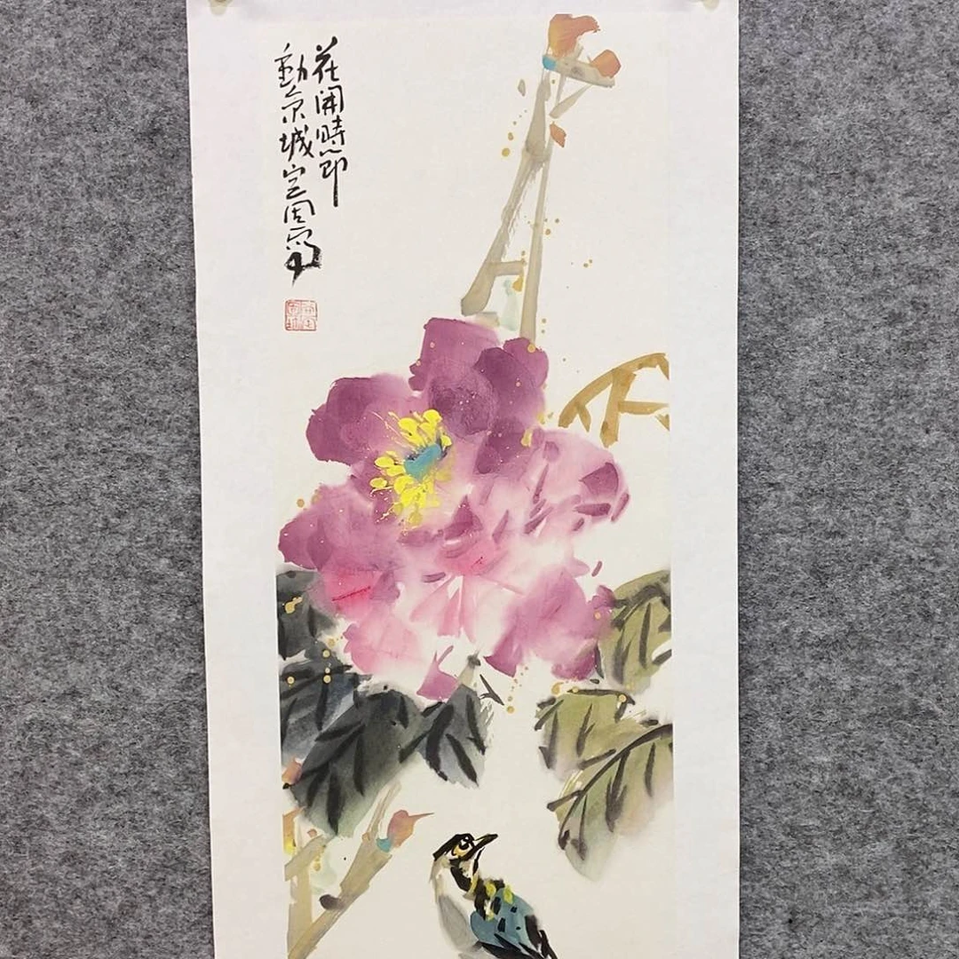 国画尚定固国画作品