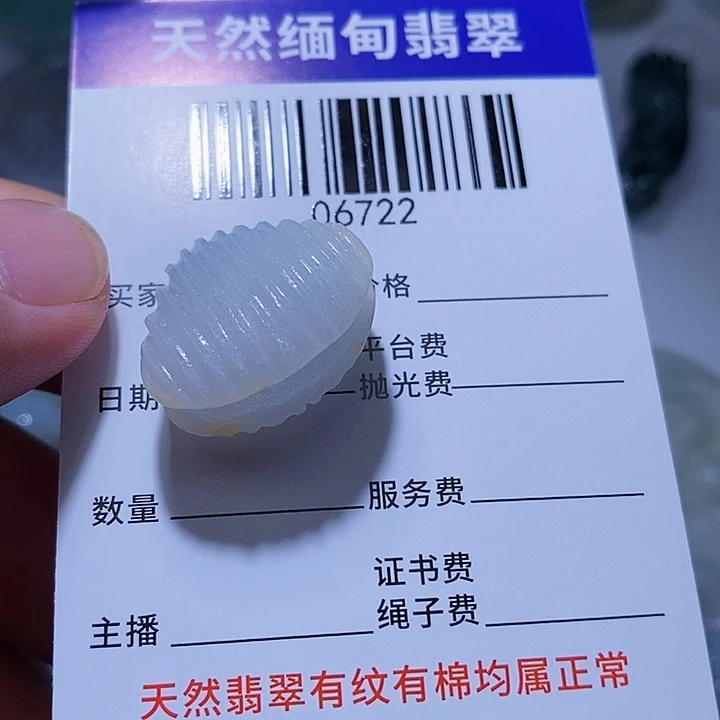 翡翠未镶嵌颈饰天光墟翡翠市场现金代购