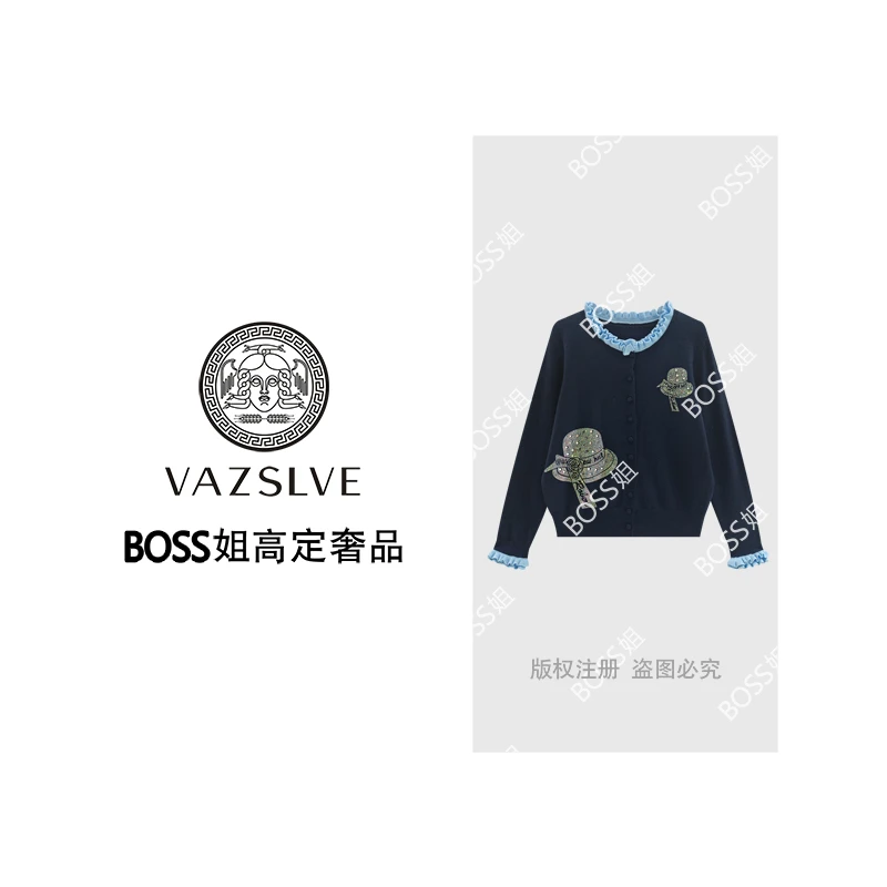 【VAZSLVE/全新奢品】捡漏 “海盐庄园"烫钻设计师开衫毛衣MY9281