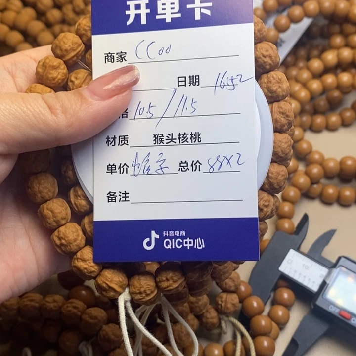 猴头核桃手串C**o闪购商品，猴头核桃手串