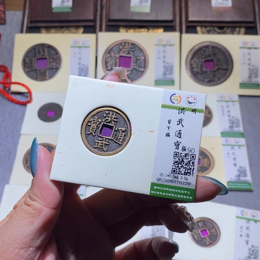 【闪购商品】铜花**象隆兴珍泉收藏洪武福0229