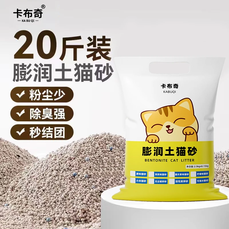 卡布奇大颗粒猫砂膨润土不沾底近无尘结团快除臭好宠物用砂10公斤