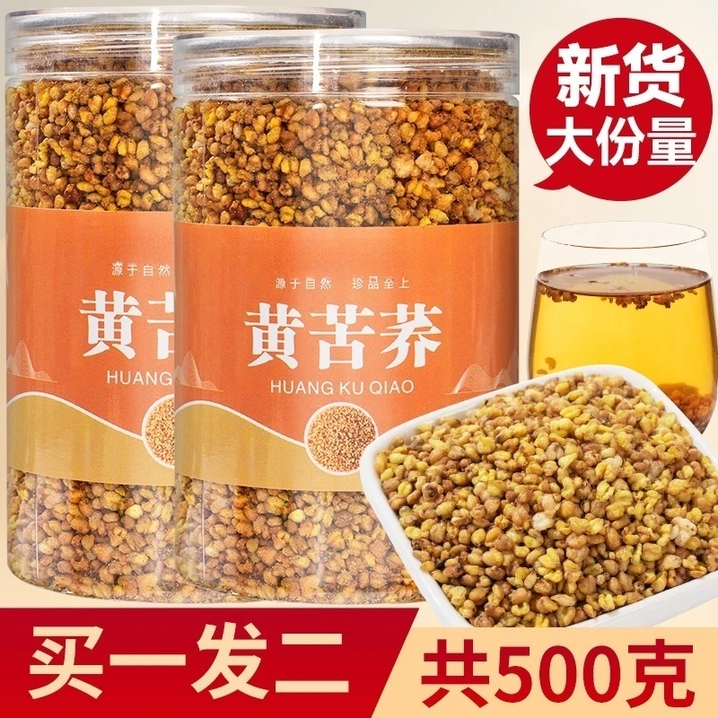 【买一送一】黄苦荞茶四川大凉山全芽胚荞麦茶浓郁甘甜大麦茶250g罐