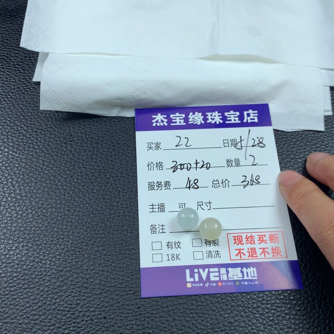 定制翡翠未镶嵌Z**✨