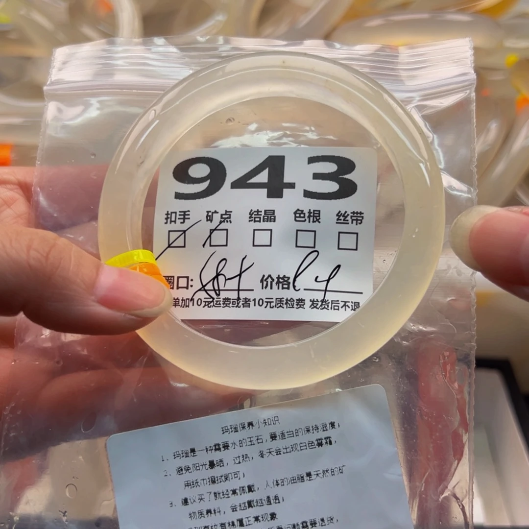 玛瑙/玉髓手镯未镶嵌943
