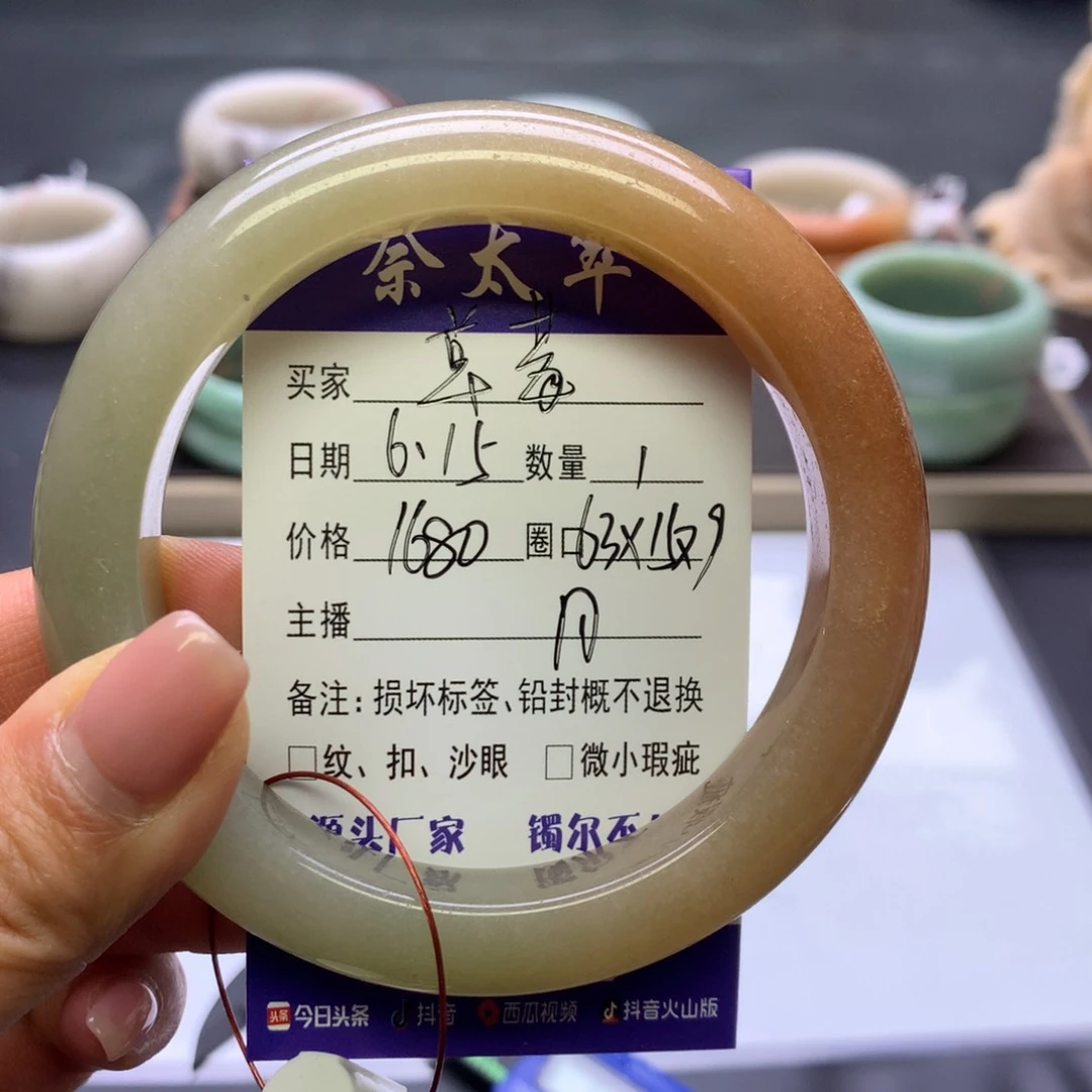 石英质玉手镯未镶嵌草*#