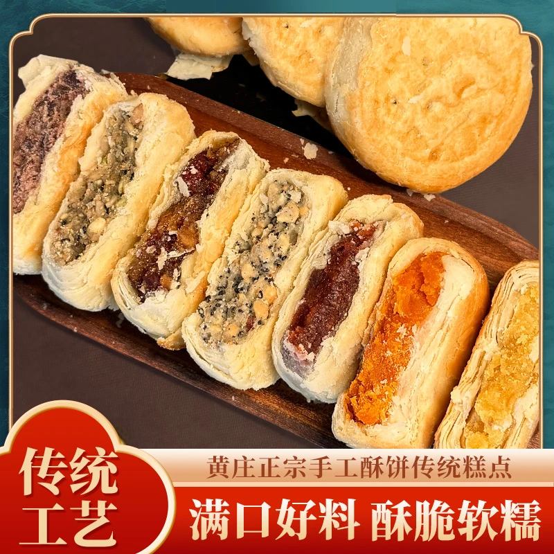 【单包】正宗黄庄月饼单包口味黄庄蛋黄月饼