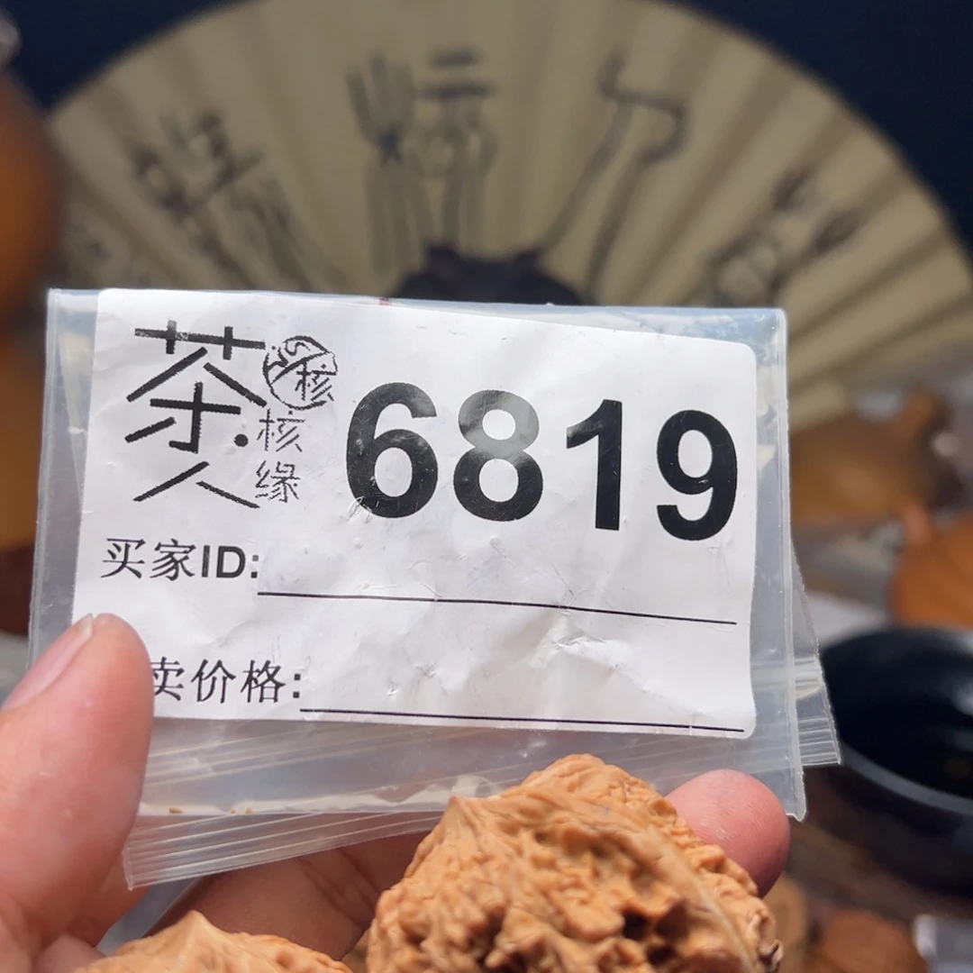 文玩核桃把件今天