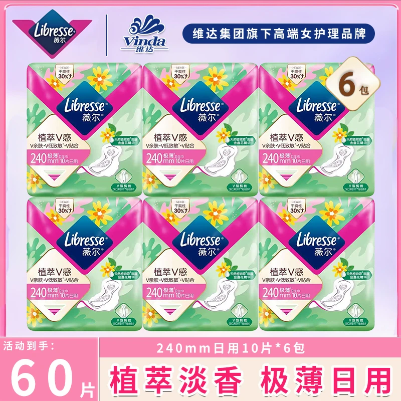 薇尔温和植萃240极薄日用淡香金盏花精华透气护理经期卫生巾