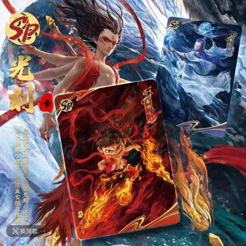 【爆破&抓猪】哪吒魔童闹海电影收藏卡牌 斗天包EX版 （默认代拆）