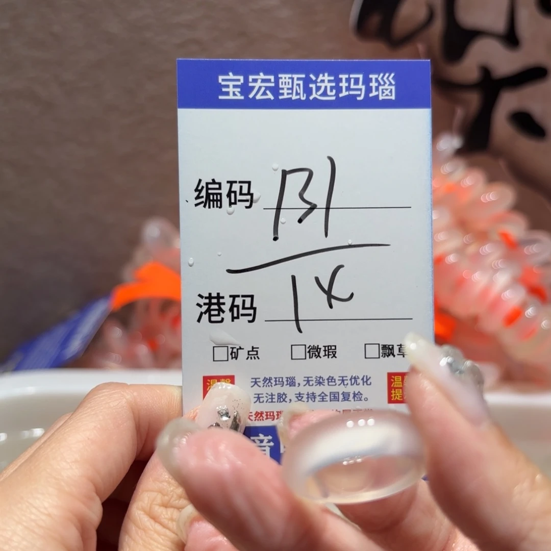 玛瑙/玉髓戒指未镶嵌