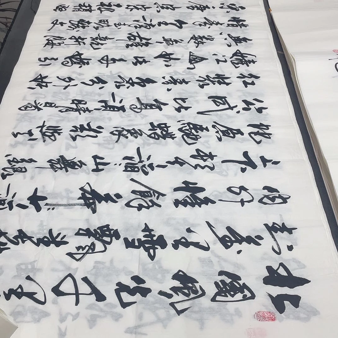 书法老师精品行书