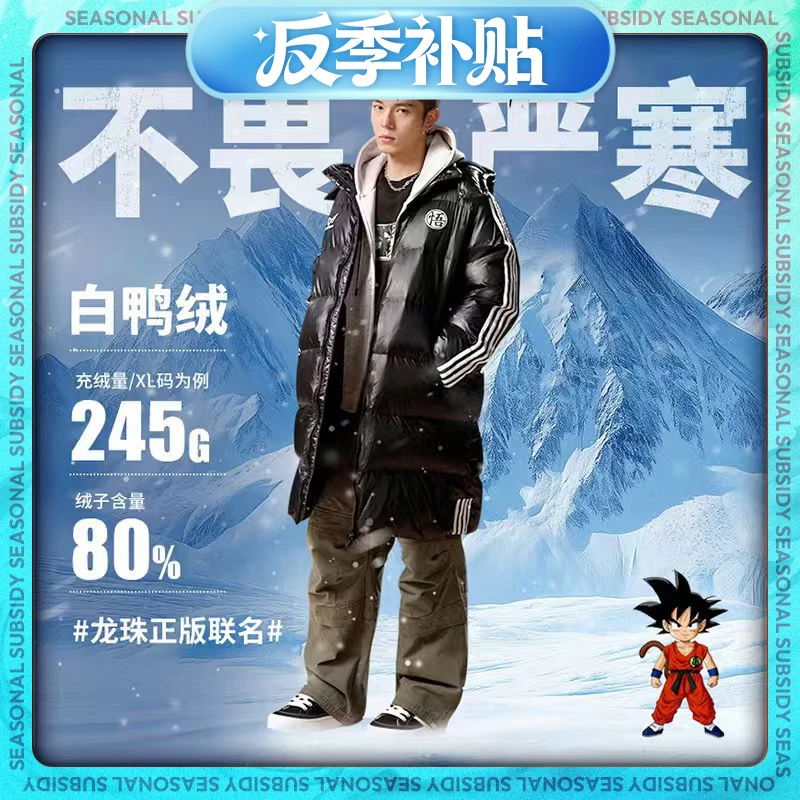 【羽绒服补贴专场】维动龙珠Z联名长款羽绒服男新款运动保暖防寒v