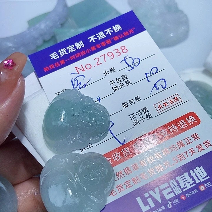 定制翡翠未镶嵌空*翡翠