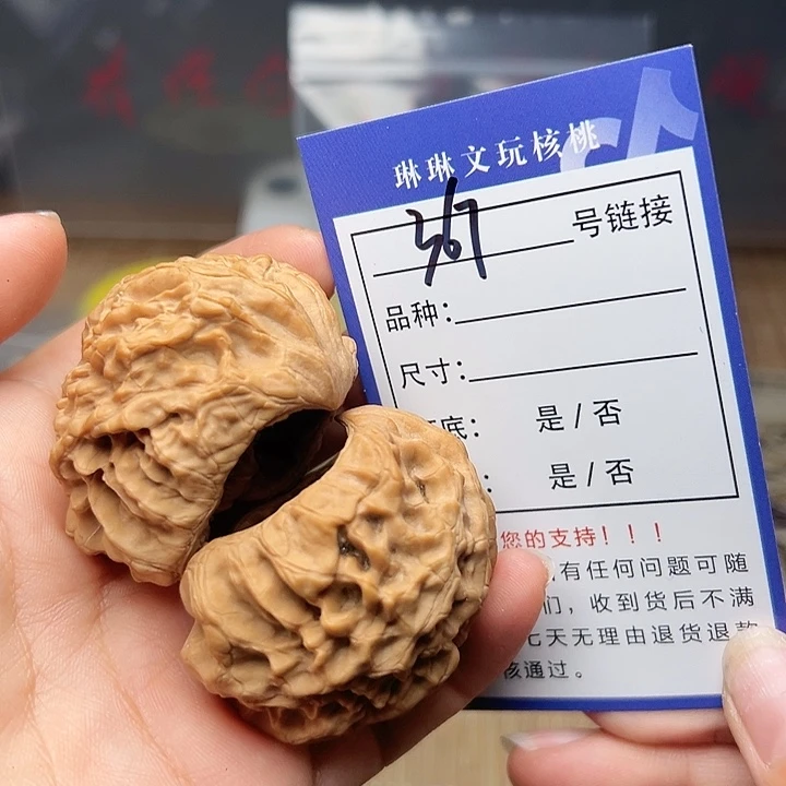 文玩核桃吊坠核桃367