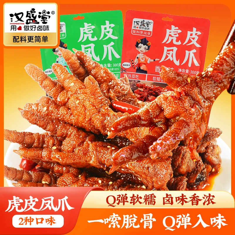 虎皮凤爪整爪切碎开袋即食冷热双吃追剧解馋卤味零食