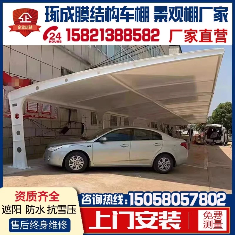 膜结构停车棚户外汽车遮阳棚电动车充电桩小区张拉膜钢结构定制棚