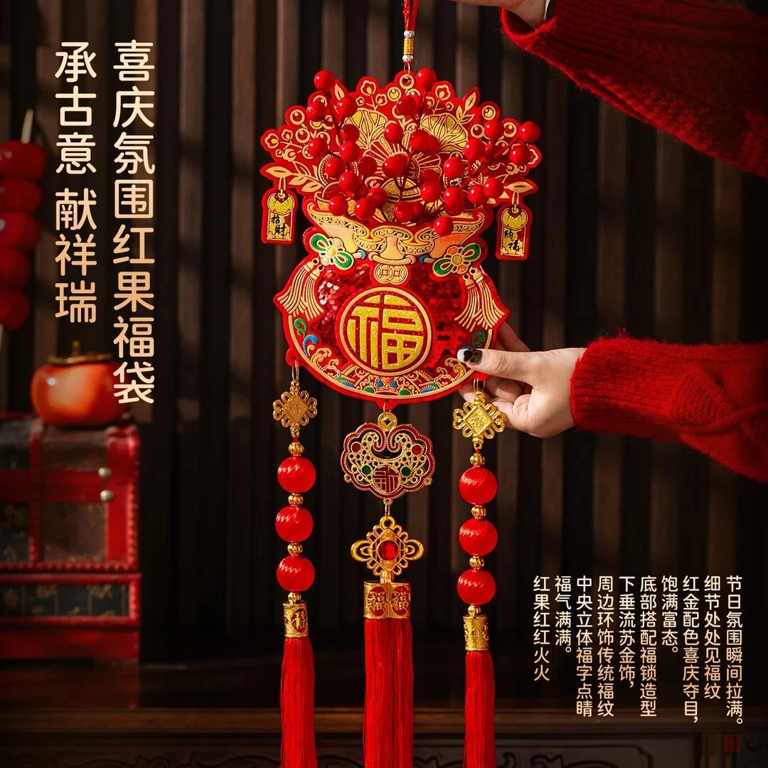 2026新款红果福包中国结挂件新年装饰乔迁新居室内客厅装饰挂件