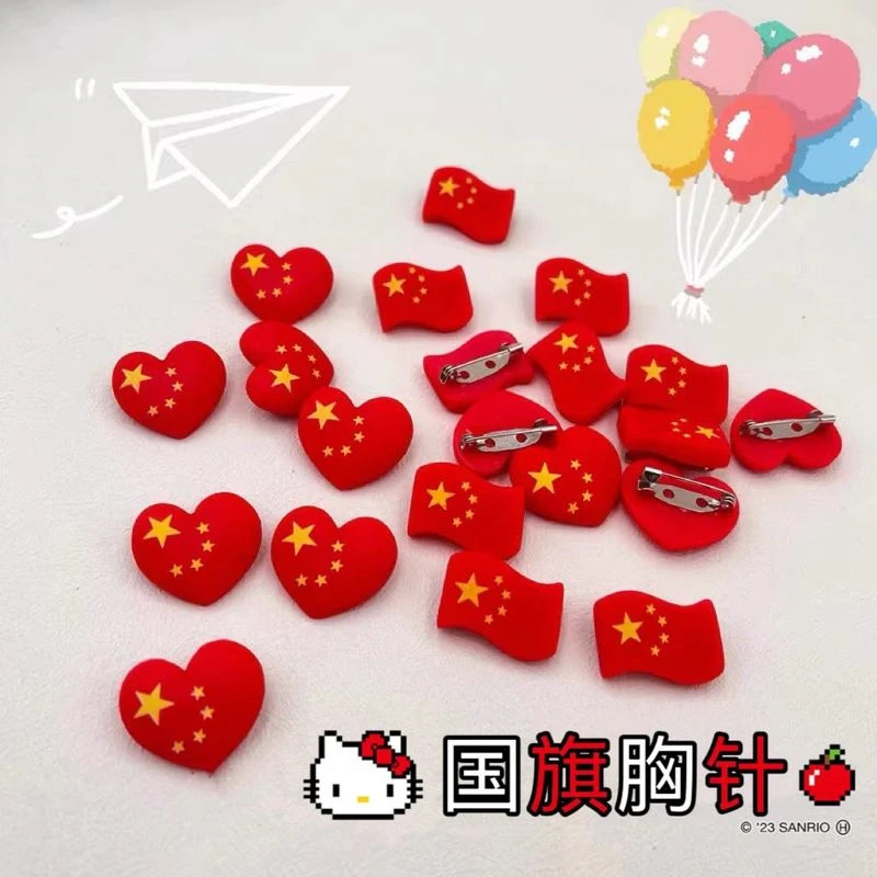 国旗胸针中国风五星红旗徽章书包装饰国庆节小礼品学生胸针批发女