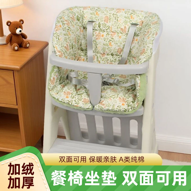 适用美高熊餐椅坐垫儿童宝宝吃饭椅垫巧乐熊成长椅坐垫哈比树加厚