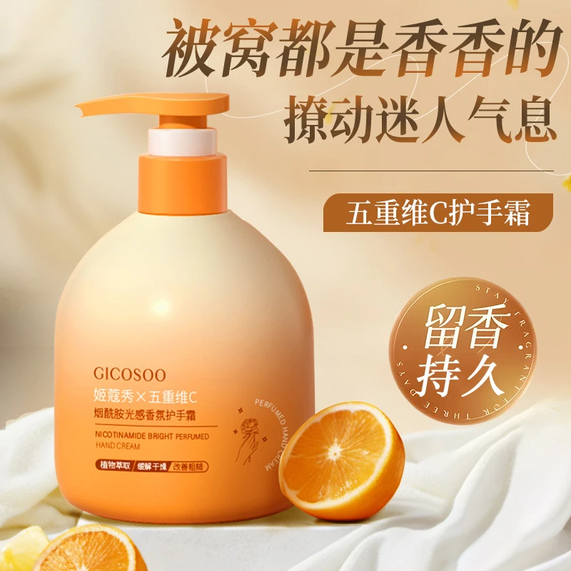 维C香氛护手霜秋冬防干裂滋润保湿补水不油腻干燥粗糙官方正品女