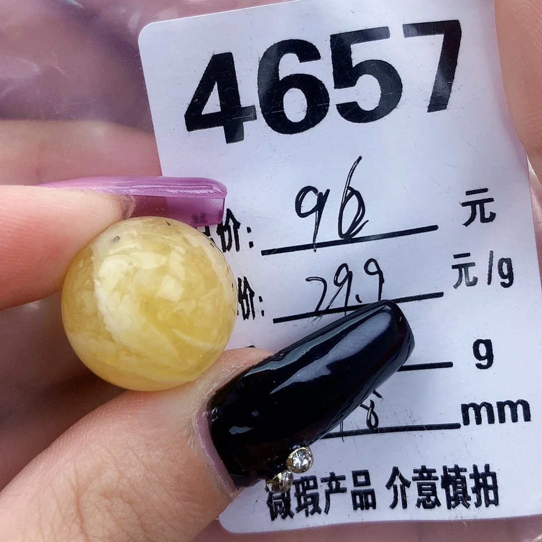 琥珀未镶嵌珠宝奇石18植物