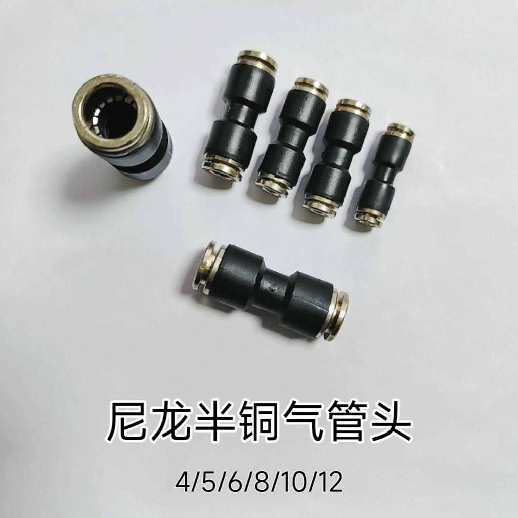 原厂货车挂车通用4-16mm气管快速接头修刹车亚太管尼龙管接头快插