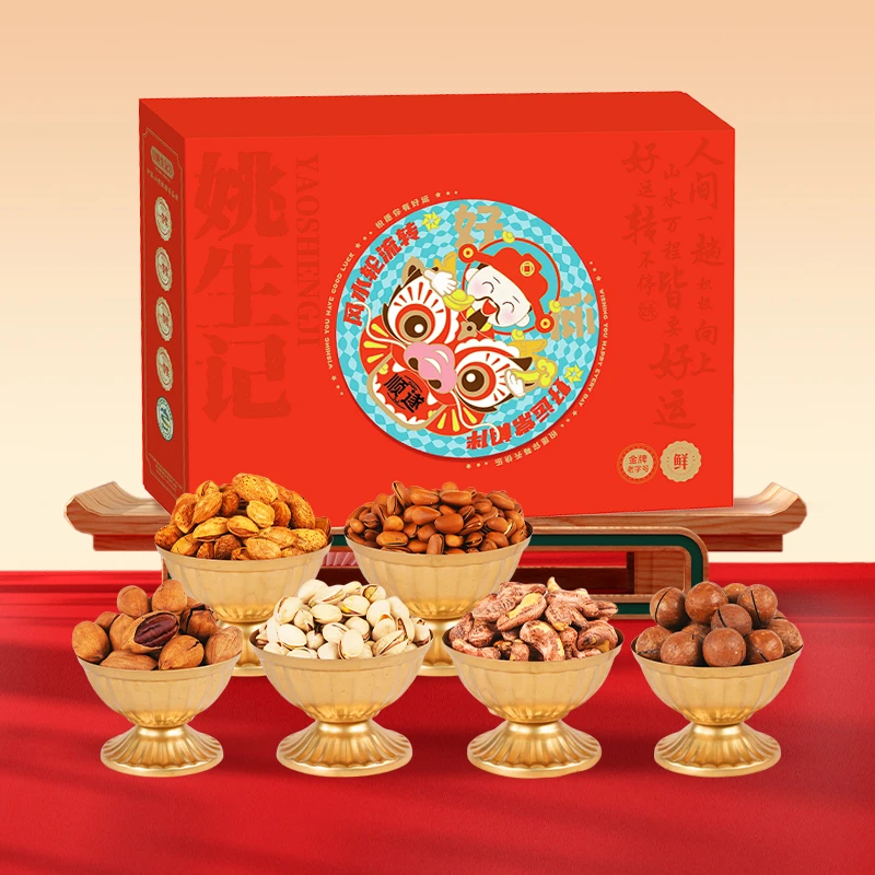姚生记天官赐福礼盒1.356kg坚果炒货大礼包定制礼盒年货送礼