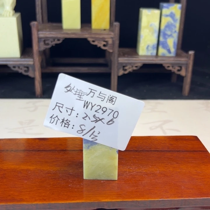 青田石n**e青田石印章