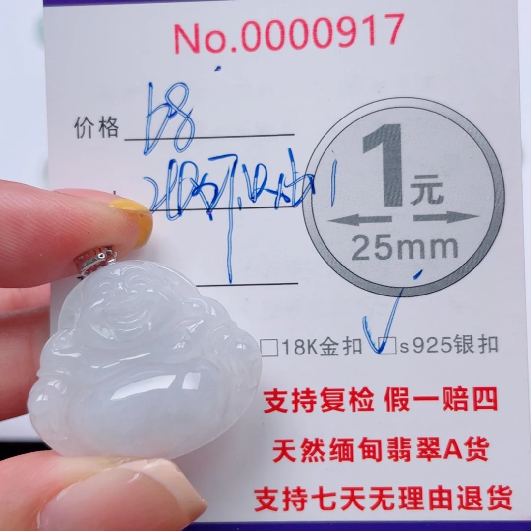 翡翠未镶嵌吊坠(不含链)