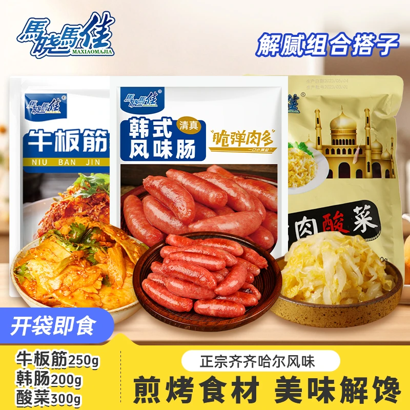 马晓马佳烤肉风味肠韩式风味肠香辣牛板筋烤肉酸菜小食组合