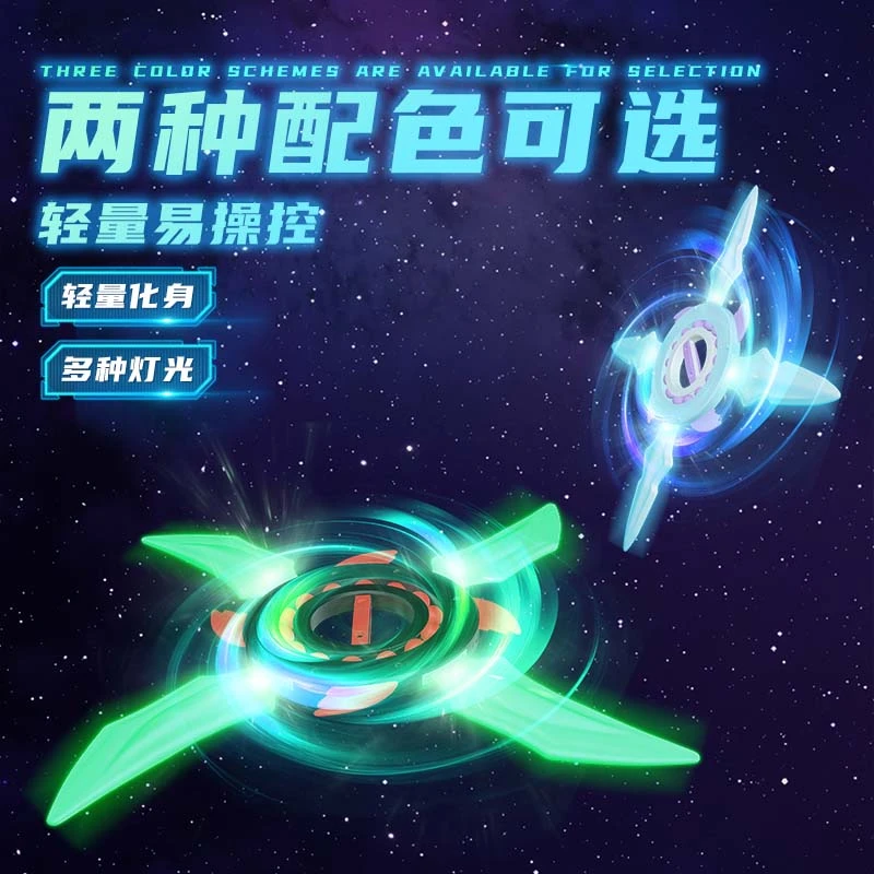 【可樂】旋转伸缩发光音效炫酷飞剑指尖解压男孩玩具礼物