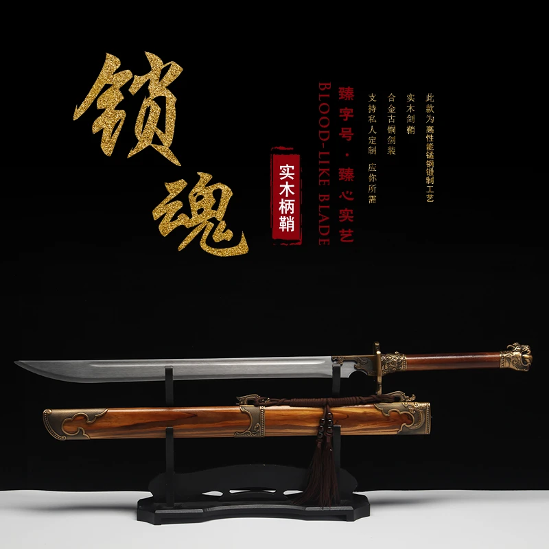 锁魂刀-绣春雁翎清刀剑长款高锰钢一体刀金属龙泉市冷兵器未开刃