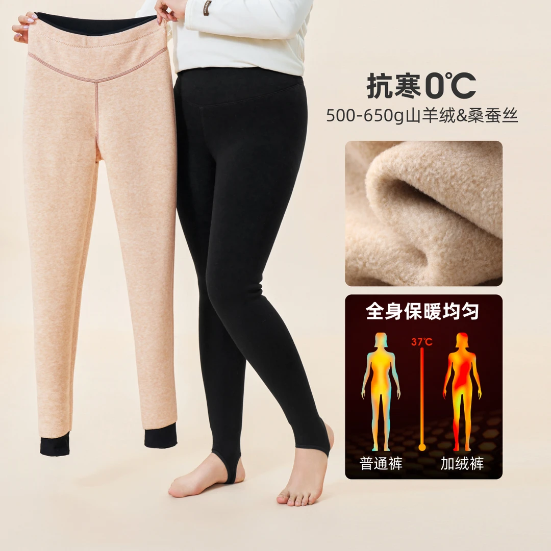 【加厚蚕丝混纺羊绒裤】MsShe大码女装踩脚袜可外穿M2410184