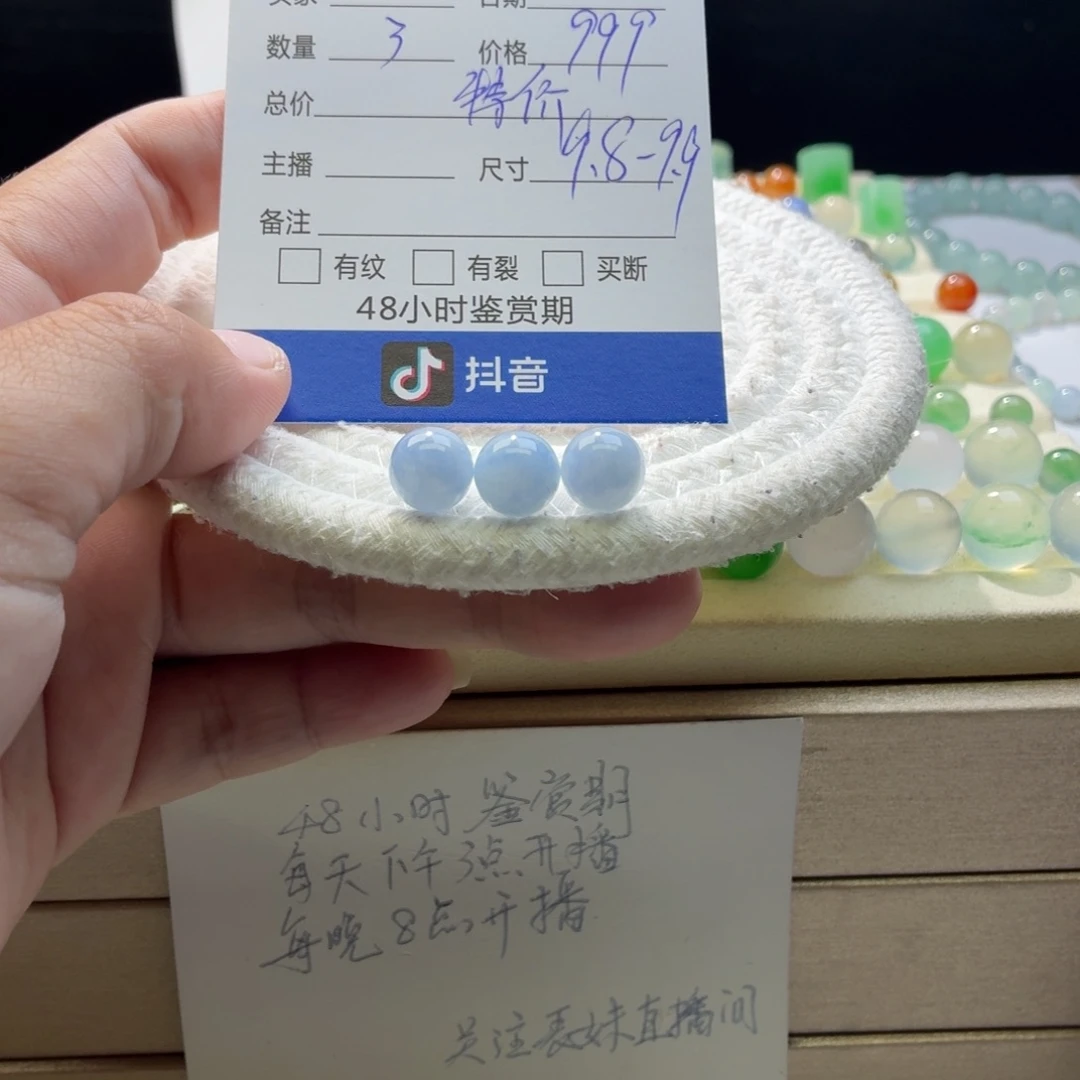 翡翠散珠天然翡翠A货卡9➕星空蓝1309